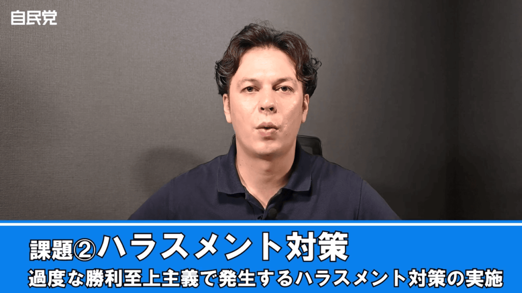 板橋区議会第2回定例会で私が質問した「部活動の地域移行」（板橋区議会議員 近藤タカヒロ）